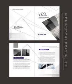 簡約時尚黑白科技公司企業(yè)形象折頁設(shè)計模板指南