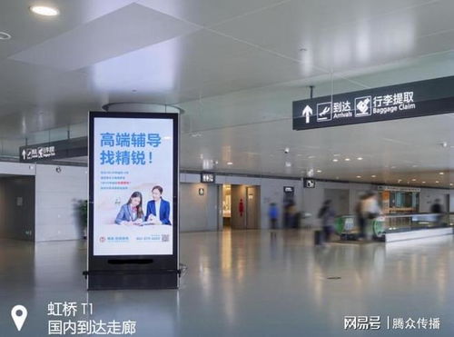 上海虹橋機(jī)場數(shù)字媒體廣告 精準(zhǔn)觸達(dá)與品牌價(jià)值裂變